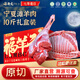 谷開元寧夏灘羊肉羊排羊腿10斤羊肉生鮮半只羊新鮮屠宰整只全羊中秋禮盒 10斤丨5斤羊腿+5斤羊排【爆款】