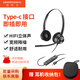 繽特力（Plantronics）EP300系列頭戴式辦公耳麥會議耳機降噪耳機客服線控耳麥 EncorePro 320 Type-C 雙耳
