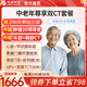 慈銘體檢家人通用至尊升級(jí)CT深度體檢套餐中老年體檢中青年男性女性體檢父母 北京門(mén)店 在線預(yù)約單人套餐 中老年尊享雙CT套餐【腫瘤20項(xiàng)】 僅限北京使用