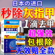 宮本田中灰指甲100%特效專用的藥重度灰指甲真菌感染脫甲增厚壞甲膏抑菌液 1盒【灰指甲專用】 灰指甲特效第一名