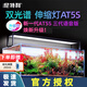 尼特利（NETLEA） 水草燈尼特利at5s魚缸燈 爆藻燈全光譜 【三代語(yǔ)音】5120S【120cm缸用，可調(diào)光譜】