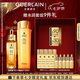 嬌蘭（Guerlain）帝皇蜂姿補(bǔ)水保濕套裝復(fù)原蜜蜂皇水護(hù)膚禮盒 部分效期至26.7
