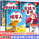 全3冊  四色定制版2025快讀吧三年級上冊課外閱讀 安徒生童話+稻草人+格林童話（帶小冊子） 童話稻草人三年級上注音版