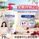 茵緹瑪（Intima）【宋茜同款】私處護理液蔓越莓女性私密處洗液女士私處洗液外陰部