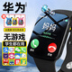 GTALEI華為機適用兒童電話(huà)手表高清5G卡全網(wǎng)通防水可插卡定位小學(xué)初高中生青少年男女孩智能手表小米機 升級黑【續航升級+零錢(qián)支付+視頻通話(huà)+定位+微聊】