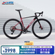喜德盛公路自行車2025款AD350碳纖前叉座管功率計齒盤鋁合金超輕氣動 車厘紫 510mm