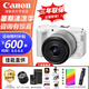 佳能【螞蟻攝影】EOS R50 V 入門級微單 家用學(xué)生vlog視頻相機(jī) r50v便攜半畫幅R50數(shù)碼照相機(jī) R50V 14-30鏡頭 白色 套餐一【含128G卡/基礎(chǔ)配件/教程/包】