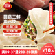 三全灌湯系列菌菇三鮮口味餃子1kg約54只 速凍水餃早餐生鮮食品
