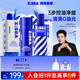 海洋至尊三棱鏡洗面奶+控油水+面霜 套裝 控油保濕補(bǔ)水一步到位 男士禮物