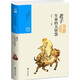 生命的大智慧：老子（中國歷代經(jīng)典寶庫第一輯09）