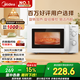 美的（Midea）快捷微波爐 家用小型 360°轉盤(pán)加熱 旋鈕操控 易潔內膽（M1-L213B）