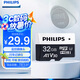 飛利浦（PHILIPS）32GB TF(MicroSD)內(nèi)存卡 4K高速黑白卡A1 V10 U3相機(jī)監(jiān)控手機(jī)平板游戲機(jī)存儲卡 讀速100MB/s