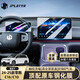 JPLAYER26款零跑C10/C16屏幕鋼化膜中控導(dǎo)航儀表保護(hù)貼膜套裝汽車配件