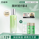 百雀羚爽膚水水嫩倍現(xiàn)盈透精華水220ml補水保濕舒緩收縮毛孔送女友