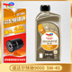 道達(dá)爾TOTAL/道達(dá)爾 快馳QUARTZ 極馳9000 汽車(chē)全合成機(jī)油 發(fā)動(dòng)潤(rùn)滑油 快馳9000全合成 SP 5W-40 1L