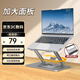 聯(lián)想異能者筆記本電腦支架無(wú)極升降可調(diào)節(jié)360°旋轉(zhuǎn)散熱器增高架小新華為蘋果Mac合金架子