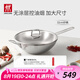 雙立人（ZWILLING）不銹鋼無涂層中式炒鍋平底NovaPlus電磁爐燃?xì)庠钔ㄓ么罂趶?2cm