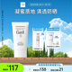 珂潤潤浸保濕防曬凝蜜50g SPF28 PA+ 軍訓(xùn)戶外 男女護(hù)膚 節(jié)日禮物