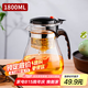 天喜（TIANXI）玻璃茶壺耐熱茶具套裝飄逸杯泡茶杯泡茶器泡茶壺茶水分離杯1800ml