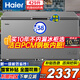 海爾冰柜大容量零下負(fù)-38度超低溫500升以上商用無需頻繁除霜雙開門茶葉海鮮冷藏冷凍轉(zhuǎn)換家用家電補(bǔ)貼 429升丨單門【零下38度】【一級能效】長1.5米