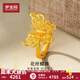 夢(mèng)金園七夕情人節(jié)禮物 足金古法黃金戒指女 鏤空花絲蝶舞金戒指送女友 約4.76g-克重多退少補(bǔ)