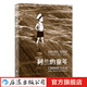 阿蘭的童年 水墨漫畫歐美動漫 后浪