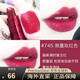露華濃（Revlon）口紅麗彩黑管唇膏225豆沙色325 535持久保濕學(xué)生 745#限量玫紅