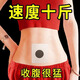 巖井昃弘減肥神器懶人瘦肚子燃脂貼肚臍貼7天30斤祛濕排毒去除濕氣瘦肚子 單盒裝【大肚腩啤酒肚】