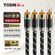 同頓（TODN）丹麥 6N無(wú)氧銅 雙蓮花頭音頻線(xiàn) rca二對二 HiFi發(fā)燒級碳纖降噪 音箱音響功放CD播放器解碼器連接線(xiàn) 6N無(wú)氧銅線(xiàn)芯【鍍錫屏蔽】 1米
