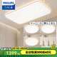 飛利浦（PHILIPS）LED吸頂燈燈具大全2025款客廳臥室燈餐廳燈燈具套餐全光譜 盈樂(lè) 三室兩廳130W+36W*2+24W+吊燈