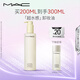 M.A.C魅可mac「超水感」卸妝油毛孔級速卸清爽不悶痘#200ml 七夕禮物