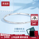 夢(mèng)金園七夕情人節(jié)鉑金碎碎冰手鐲桃花爆閃白金PT950固口手環(huán)送女友禮物 圈口54重約7.20g【碎碎冰】