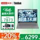 ThinkPad補(bǔ)貼20% 聯(lián)想thinkbook14+ 筆記本電腦 14.5寸 酷睿版 大學(xué)生 超薄 高性能 手提 商務(wù)辦公 輕薄本 Ultra5-225H 32G 1T丨14+ 官方標(biāo)配丨正品保障