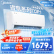 美的（Midea）大1.5匹酷省電 Ultra/PRO新一級(jí)能效變頻冷暖智能調(diào)節(jié)自清潔獨(dú)立除濕KFR-35GW/N8KS1-1U壁掛式空調(diào) 大1匹 一級(jí)能效 酷省電