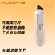 紐賽（NUSIGN）特氟龍迷你隨身美工刀 拆快遞防粘小刀 學(xué)生裁紙刀 夜影灰 NS065T