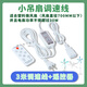 小吊扇調(diào)速器帶遙控器三擋調(diào)速三擋定時小電風(fēng)扇通用可調(diào)速延長線 小吊扇調(diào)速定時線3米帶遙控器