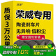 湃速汽車前剎車前片剎車皮榮威350/550/360/750/RX3/RX5/i5/i6