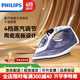 飛利浦（PHILIPS）蒸汽電熨斗手持式小型家用熨斗干濕雙燙熨燙機(jī)燙衣服增壓大蒸汽