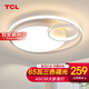 TCL照明臥室燈客廳吸頂燈具套餐led后現(xiàn)代北歐大餐廳簡(jiǎn)約中山燈飾 【力薦】65W三色φ40cm適15-18