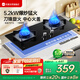 優(yōu)盟（UM）燃?xì)庠蠲簹庠铍p灶家用 5.2kW大火力天然氣嵌入式臺(tái)式雙灶具 煤氣爐灶臺(tái)家電國(guó)家補(bǔ)貼JZT-UZ269S