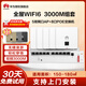 華為坤靈AP面板全屋wifi6套裝標(biāo)準(zhǔn)版/Pro版/5g分布式路由器無(wú)線AP穿墻王企業(yè)級(jí)家用網(wǎng)絡(luò)覆蓋 3000M丨5個(gè)超薄面板+8口POE
