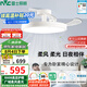 雷士（NVC）LED照明枕邊風(fēng)風(fēng)扇燈北歐餐廳臥室三防一體1級能效42寸48瓦包安裝