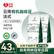 愛伲莊園有機咖啡豆云南小粒阿拉比卡咖啡手沖水洗精品雨林認證中深烘黑咖 【深度烘培】法式風味2袋 咖啡豆【不磨粉】