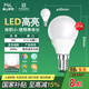 FSL佛山照明LED球泡節(jié)能燈泡3W小口E14日光色6500K 2支裝