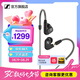森海塞爾IE200/IE300有線耳機(jī)HiFi入耳式高保真監(jiān)聽耳返耳機(jī)線發(fā)燒音樂耳塞生日禮開學(xué)禮七夕禮物禮品新品 IE300【進(jìn)階級(jí)HiFi耳機(jī)】