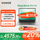 榮耀MagicBook Pro14【補(bǔ)貼20%】 AI筆記本92Wh巨量電池 綠洲護(hù)眼OLED超清大屏全能辦公大學(xué)生電腦 U5-225H【星辰灰】3.1K綠洲護(hù)眼屏 24GB+1TB固態(tài)硬盤
