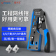 精明鼠NF-5015C 網(wǎng)線(xiàn)鉗 電話(huà)水晶頭壓線(xiàn)鉗6P/8P多功能省力剪線(xiàn)壓接 超五/六/七/八類(lèi)通用
