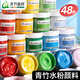 青竹畫材（CHINJOO） 青竹水粉顏料100ml 1100罐裝學(xué)生藝考練習(xí)水彩畫顏料補(bǔ)充單個(gè)繪畫美術(shù)生用品兒童 100ml無(wú)甲醛水粉顏料【現(xiàn)貨速發(fā)】 鈦白