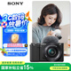 索尼（SONY）【政府補(bǔ)貼】ZV-E10L 半畫幅微單相機(jī) 標(biāo)準(zhǔn)鏡頭套裝 顏值機(jī)身 精準(zhǔn)對(duì)焦 VLOG APS-C畫幅 黑色