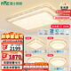 雷士（NVC）全光譜護(hù)眼吸頂燈客廳燈簡(jiǎn)約智能LED照明燈具大尺寸碧月S包安裝